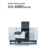 茶陵岛津原子吸收分光光度计AA-6880
