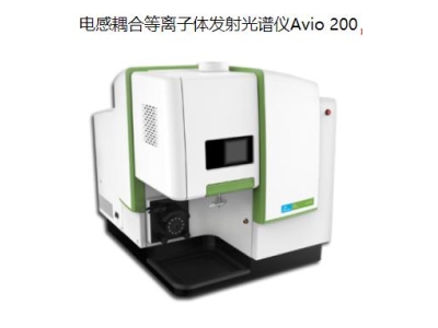 茶陵珀金埃尔默ICP Avio 200