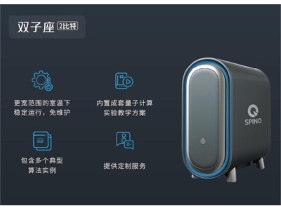 茶陵深圳量旋 桌面型核磁量子计算机